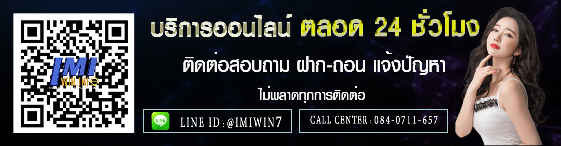 วิธีการแทงบาคาร่าออนไลน์ สนใจสมัครเล่นบาคาร่าที่ ที่ IMIWIN  ติดต่อ @IMIWIN7